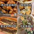 扬州旅游 缩略图 6