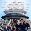 北京旅游 缩略图 4