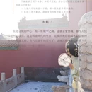 北京旅游 缩略图 7