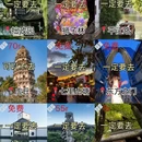 苏州旅游 缩略图 1