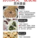 苏州旅游 缩略图 6