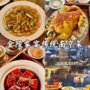 南京旅游 缩略图 9