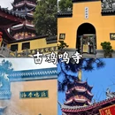 南京旅游 缩略图 7