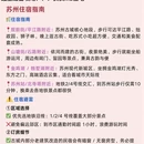 苏州旅游 缩略图 5