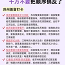 苏州旅游 缩略图 6