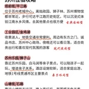 苏州旅游 缩略图 6