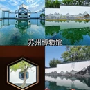 苏州旅游 缩略图 10