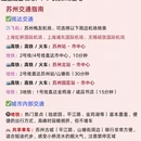 苏州旅游 缩略图 4
