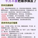 苏州旅游 缩略图 4