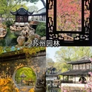 苏州旅游 缩略图 11