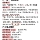 苏州旅游 缩略图 7