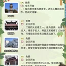 宣城旅游 缩略图 2