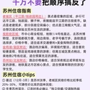 苏州旅游 缩略图 5