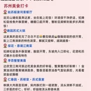 苏州旅游 缩略图 6