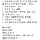 扬州旅游 缩略图 3