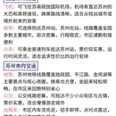 苏州旅游 缩略图 5