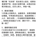 南京旅游 缩略图 2