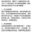 南京旅游 缩略图 1