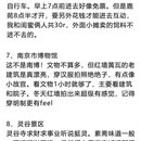 南京旅游 缩略图 4