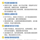 苏州旅游 缩略图 6