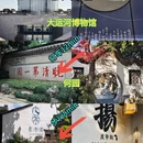扬州旅游 缩略图 2