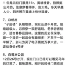 南京旅游 缩略图 3