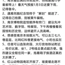 南京旅游 缩略图 6