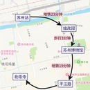 苏州旅游 缩略图 2