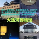 扬州旅游 缩略图 9