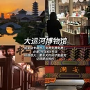 扬州旅游 缩略图 3