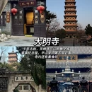 扬州旅游 缩略图 4