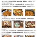 扬州旅游 缩略图 3