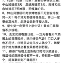 南京旅游 缩略图 7