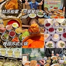 苏州旅游 缩略图 7