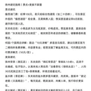 扬州旅游 缩略图 6