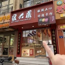南京旅游 缩略图 18