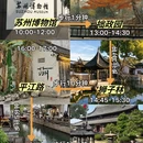 苏州旅游 缩略图 3