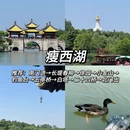 扬州旅游 缩略图 2