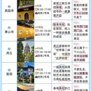 苏州旅游 缩略图 2
