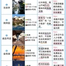 苏州旅游 缩略图 3