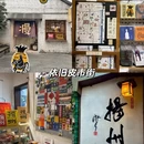 扬州旅游 缩略图 8