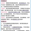 苏州旅游 缩略图 5