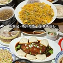 扬州旅游 缩略图 8