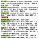 扬州旅游 缩略图 4