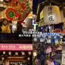 扬州旅游 缩略图 10