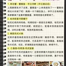 苏州旅游 缩略图 5