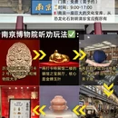 南京旅游 缩略图 3