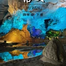 金华旅游 缩略图 1