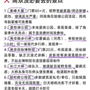南京旅游 缩略图 6