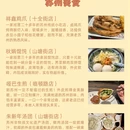 苏州旅游 缩略图 7